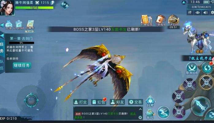 情牵鹊桥手游 情牵鹊桥手游