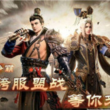 龙啸大秦 龙啸大秦