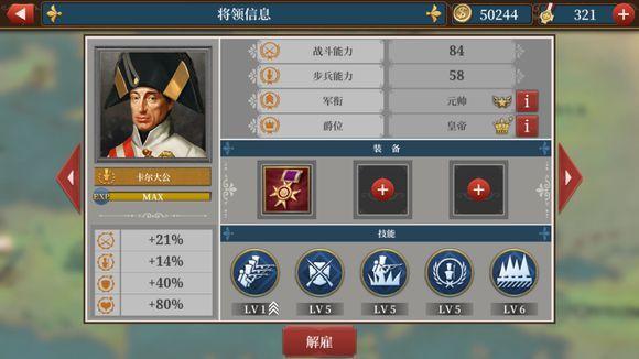 欧陆战争6三神将内购版 欧陆战争6三神将内购版
