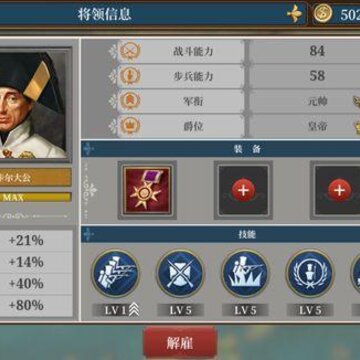 欧陆战争6三神将内购版 欧陆战争6三神将内购版
