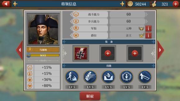 欧陆战争6三神将内购版 欧陆战争6三神将内购版
