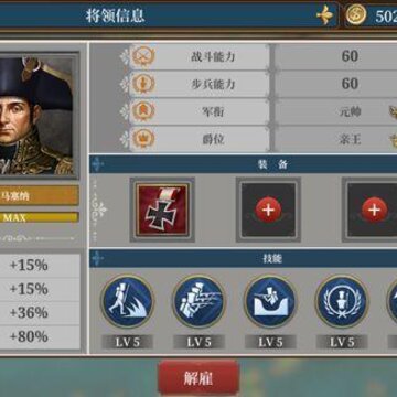 欧陆战争6三神将内购版 欧陆战争6三神将内购版