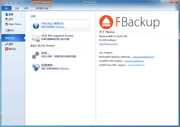 FBackup(������ָ�)