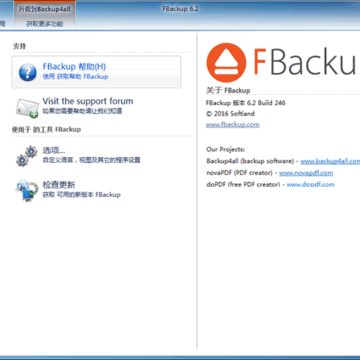 FBackup(备份与恢复) FBackup(备份与恢复)