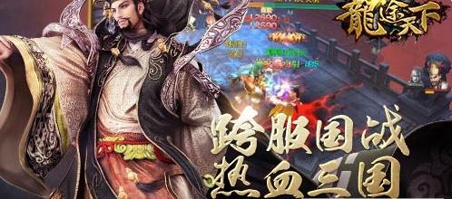 龙途天下超v版 龙途天下超v版