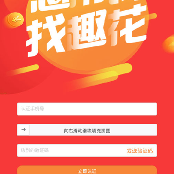 趣花app 趣花app
