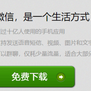 微信5.0.2版本 微信5.0.2版本