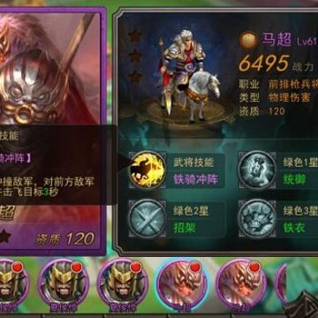 横扫千军华为版 横扫千军华为版