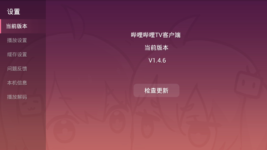 ��������TV��1.4.6