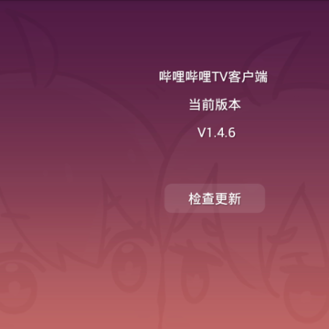��������TV��1.4.6