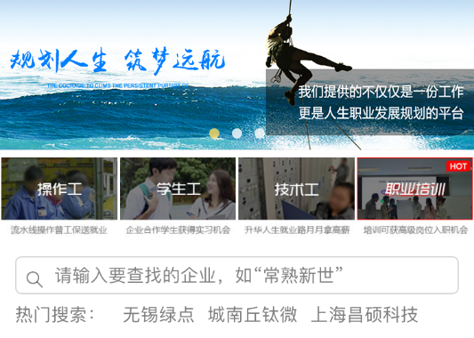 嗨蓝就业网 嗨蓝就业网