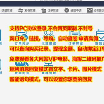 淘猫返利机器人 淘猫返利机器人