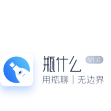 瓶什么APP 瓶什么APP
