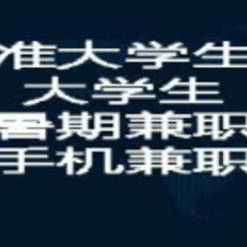 翰林兼职 翰林兼职