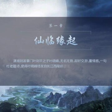仙降凡尘手游 仙降凡尘手游