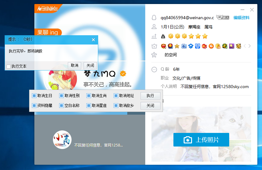 QQ��¼һ���հ�͸��������չ���