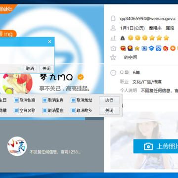 QQ��¼һ���հ�͸��������չ���
