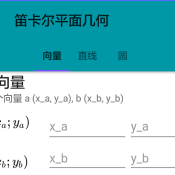 漫步计算器 漫步计算器