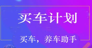 �򳵼ƻ�