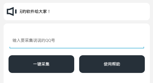 qq˵˵�ɼ���