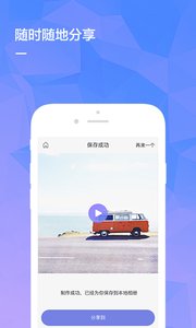 映秀短视频编辑app 映秀短视频编辑app