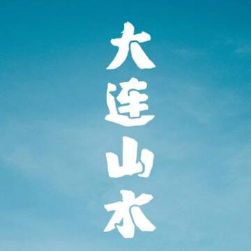 �ҵĴ���