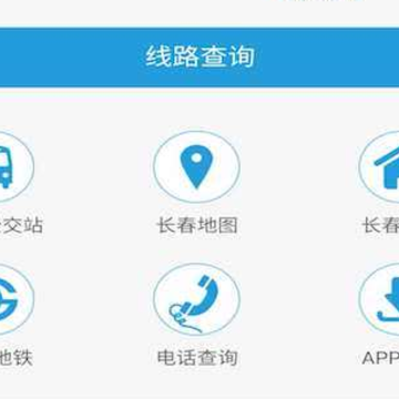 我的长春 我的长春
