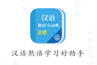 ��������С�ʵ�app