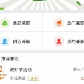 豌豆帮 豌豆帮
