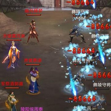 帝王三国BT版