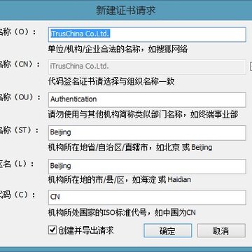 代码签名证书助手 代码签名证书助手