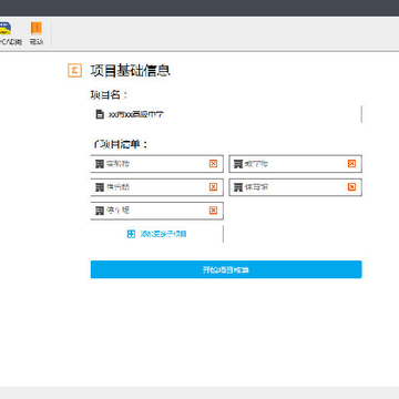 土建造价核算 土建造价核算