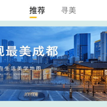YOU成都 YOU成都