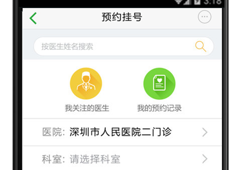 网络医院 网络医院