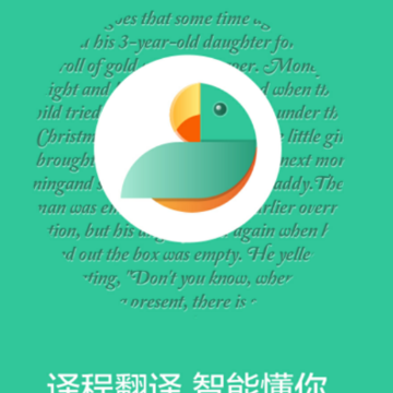 译程app 译程app