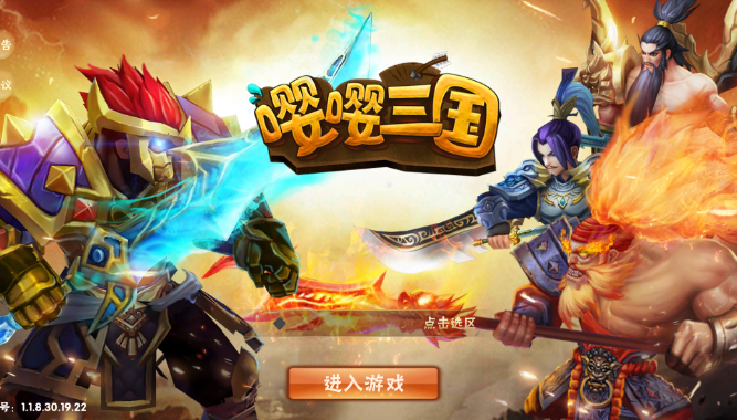 嘤嘤三国 嘤嘤三国