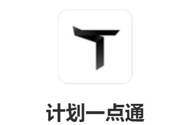�ƻ�һ��ͨ