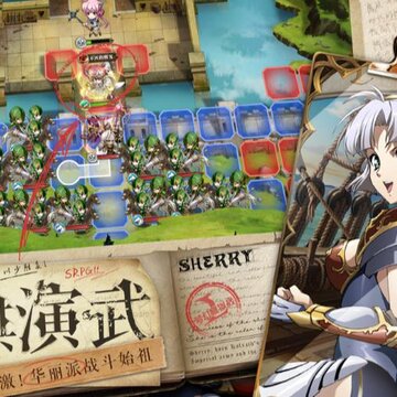 梦幻模拟战360版 梦幻模拟战360版