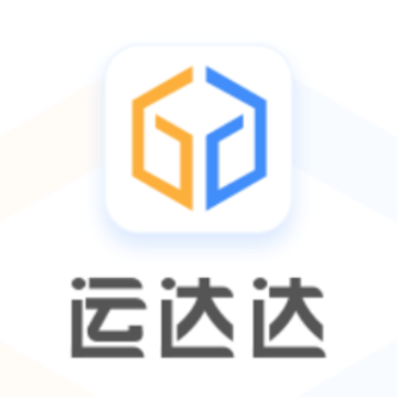 运达达货主app 运达达货主app