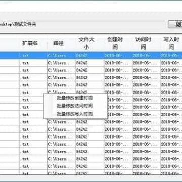 批量修改文件名工具 批量修改文件名工具