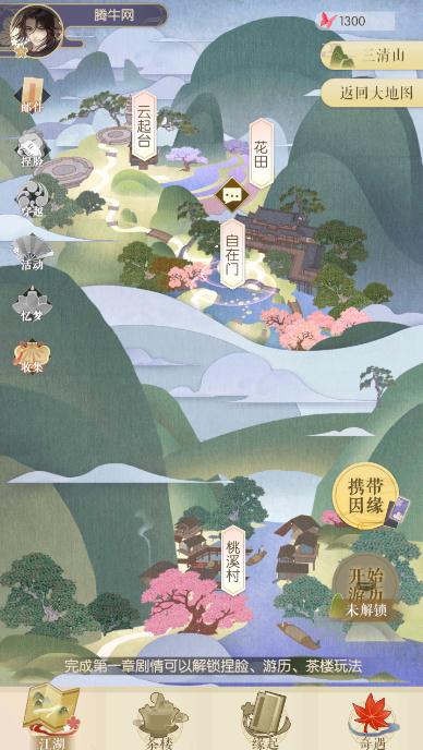 遇见逆水寒手游因缘卡的作用 遇见逆水寒携带因缘卡作用详解 遇见逆水寒手游因缘卡的作用 遇见逆水寒携带因缘卡作用详解