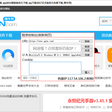 Chromium内核匿名浏览器 Chromium内核匿名浏览器