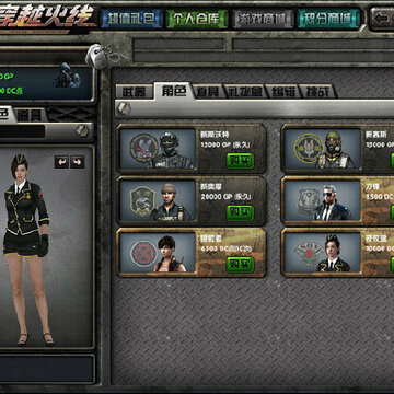 DC怀旧火线修改版 DC怀旧火线修改版
