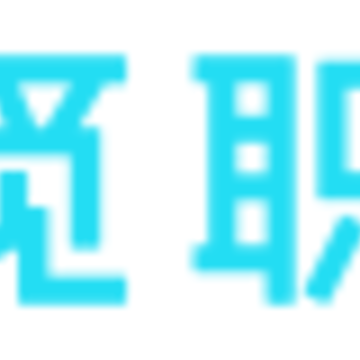 觅职兔 觅职兔
