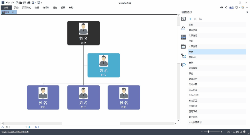 OrgCharting OrgCharting