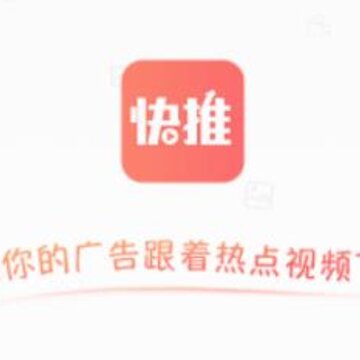 每日快推 每日快推