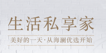 海澜优选app 海澜优选app