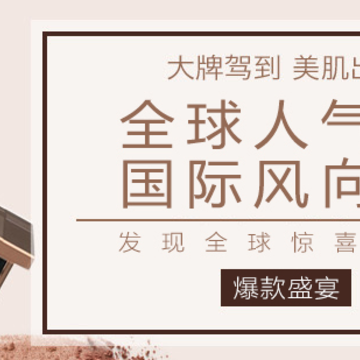 跑街跨境购 跑街跨境购