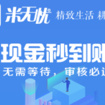 米无忧app 米无忧app