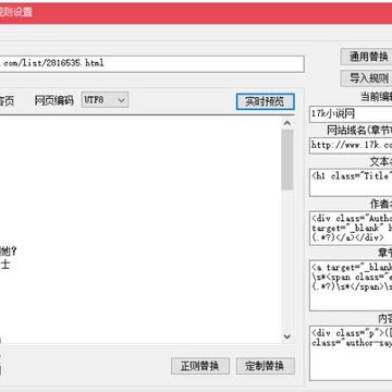 善肯网页TXT采集器 善肯网页TXT采集器